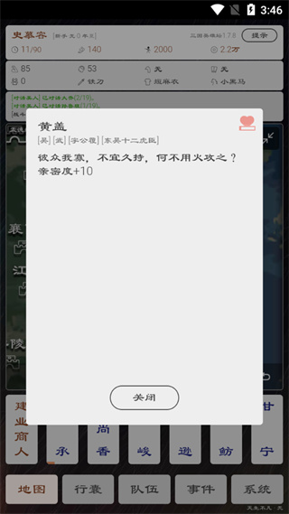 三国英雄坛正版