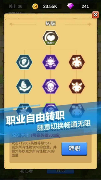 超级突围