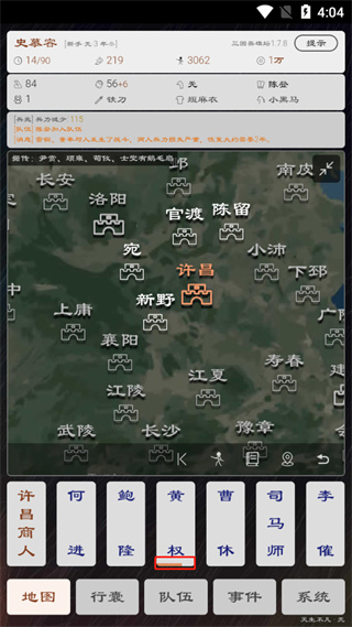 三国英雄坛正版