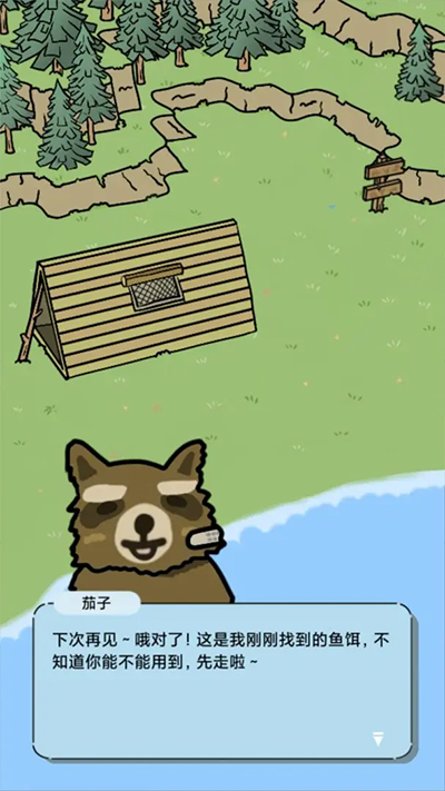 棕熊露营旅行截图2