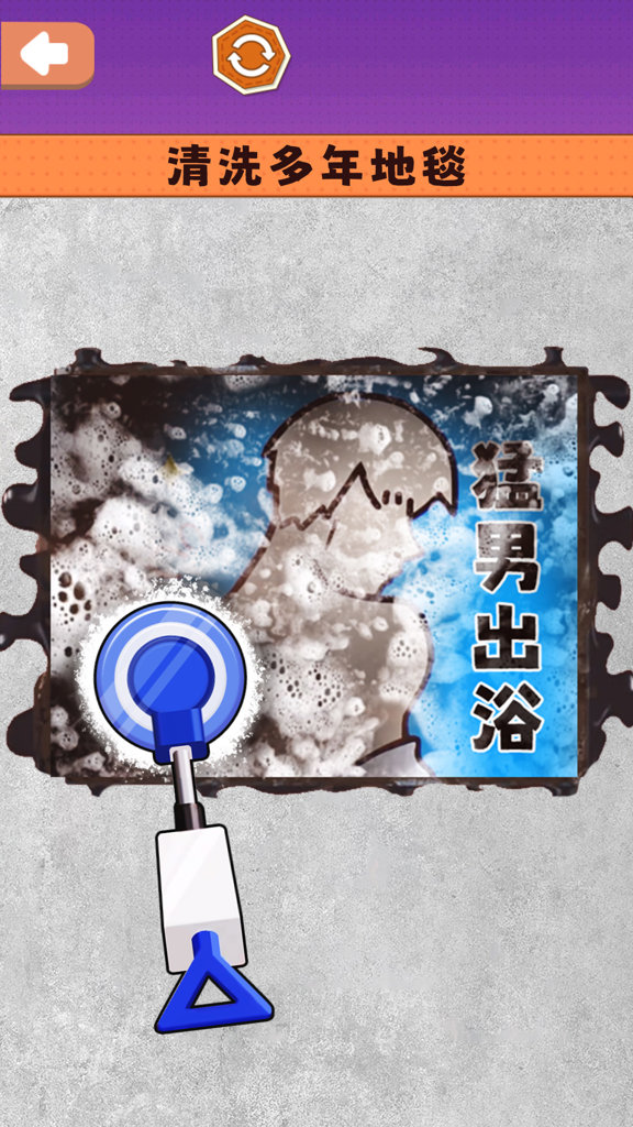 沉浸式清洗收纳截图0