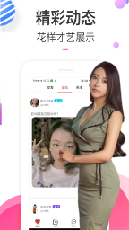 情欢交友视频聊天截图1