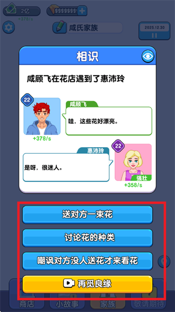 人生模拟器游戏