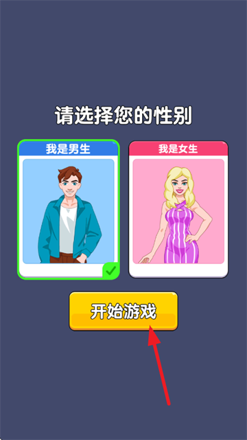 人生模拟器游戏