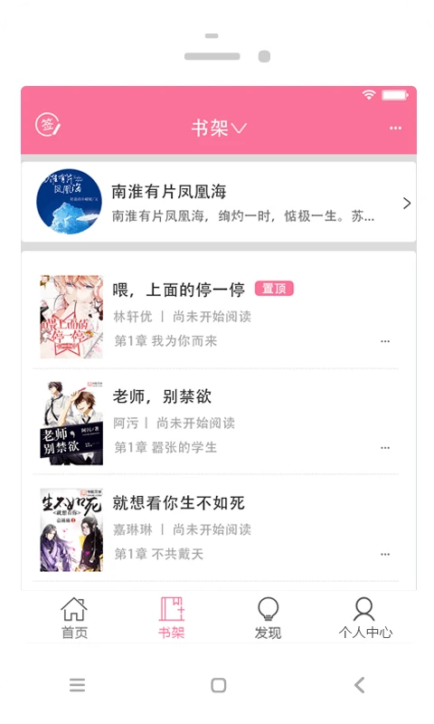 耽美小说大全免费版截图3