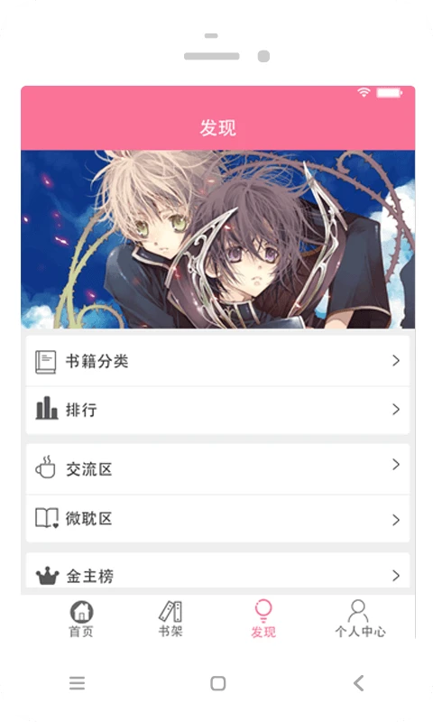 耽美小说大全免费版截图4