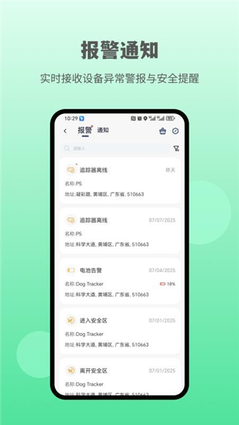 酷宠截图2