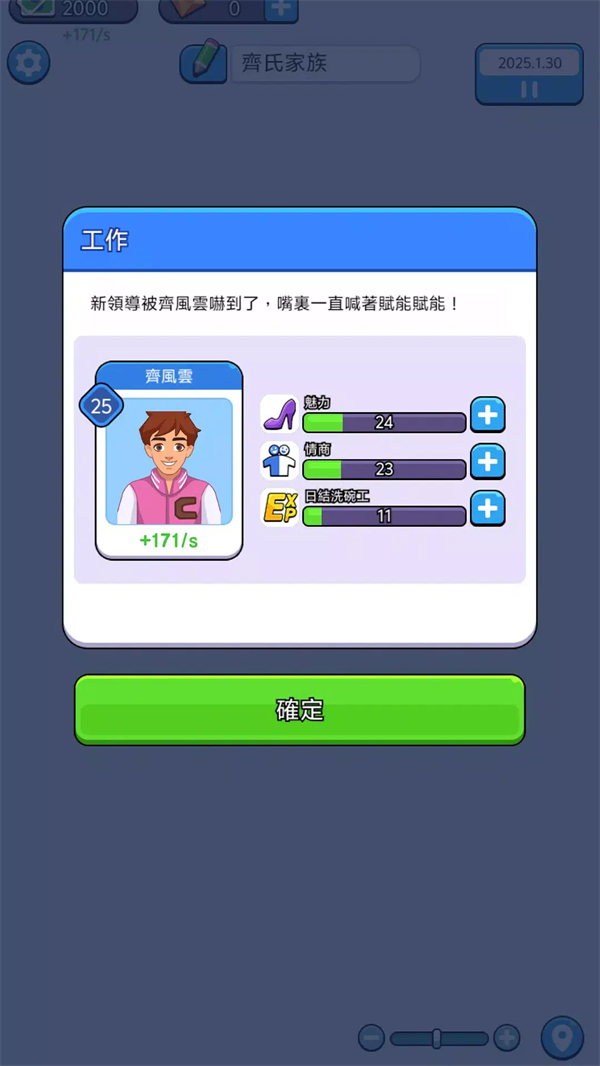 人生模拟器游戏截图0