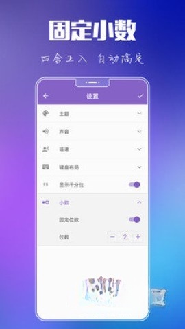 悟空计算器截图2