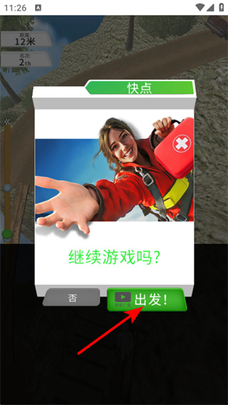 玩得有点马国际版