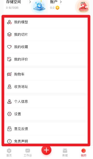 章鱼核免费版