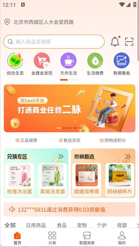 量变方舟截图2