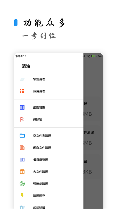 清浊截图0