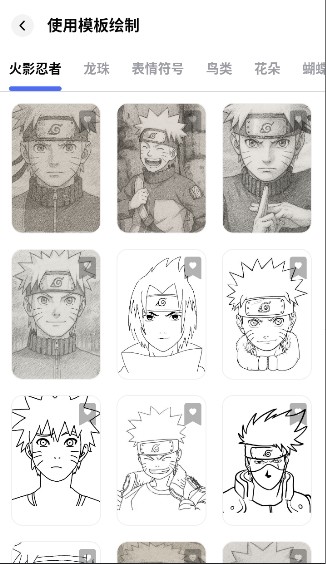 ar drawing安卓版