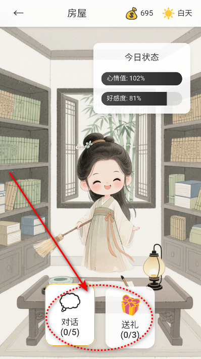 逍遥侠侣正版