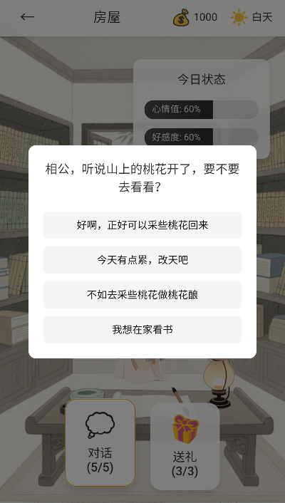 逍遥侠侣正版截图1
