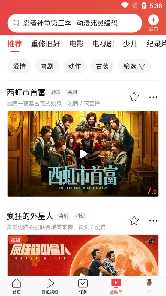 今日头条截图2