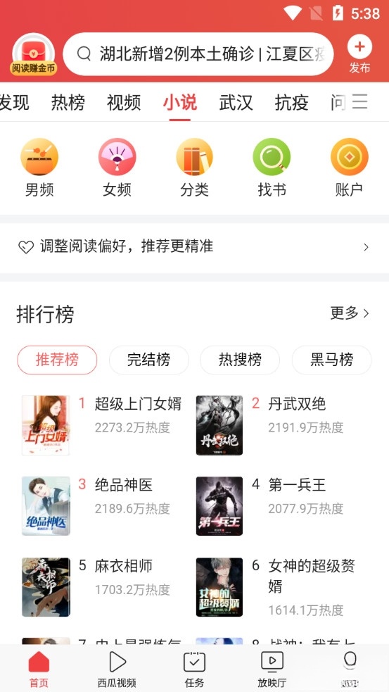 今日头条截图0
