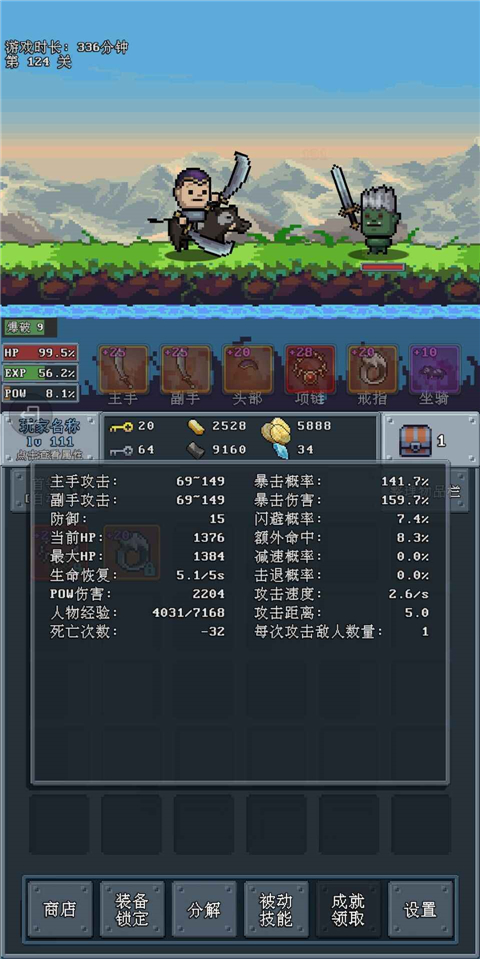 河堤战士截图2