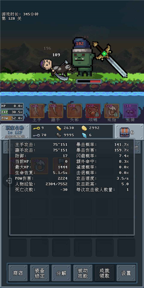 河堤战士截图3