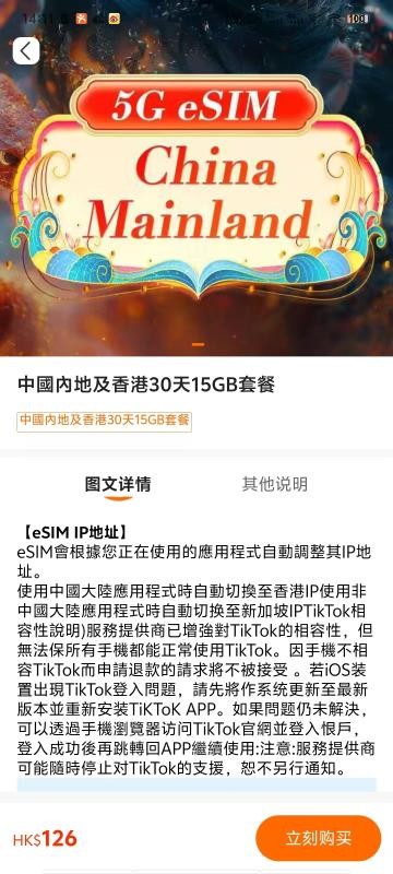 智汇云通ENJNetComm截图3
