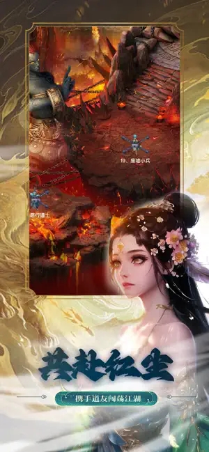 永恒仙域截图0