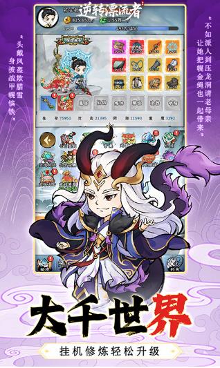 逆转漂流者截图1