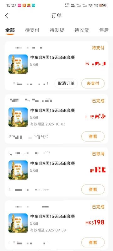 智汇云通ENJNetComm截图0