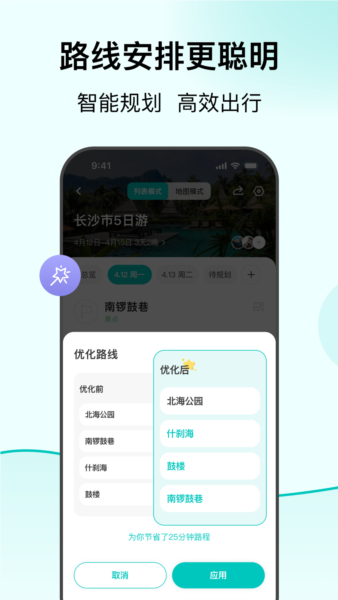 VoyaGO截图1