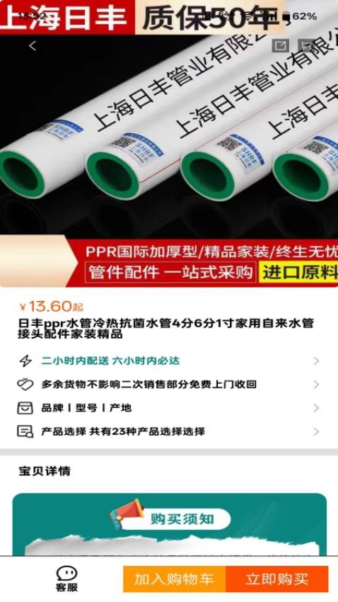 住在佳截图1