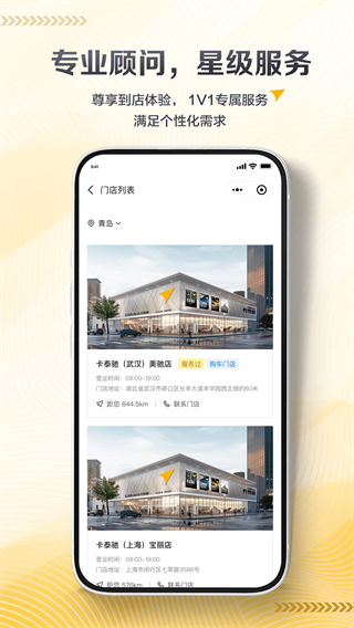 卡泰驰截图0