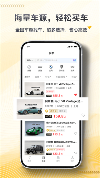 卡泰驰截图1