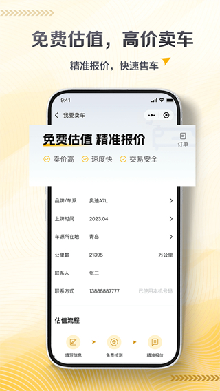 卡泰驰截图2