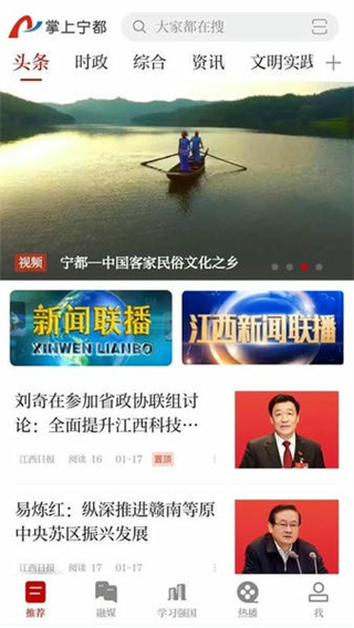 掌上宁都客户端截图3
