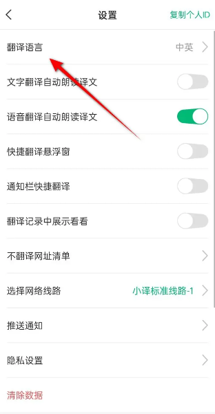 彩云小译正版