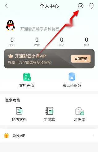 彩云小译正版