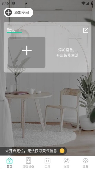 WIFI空调遥控器