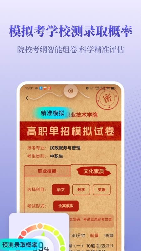 备考通截图2