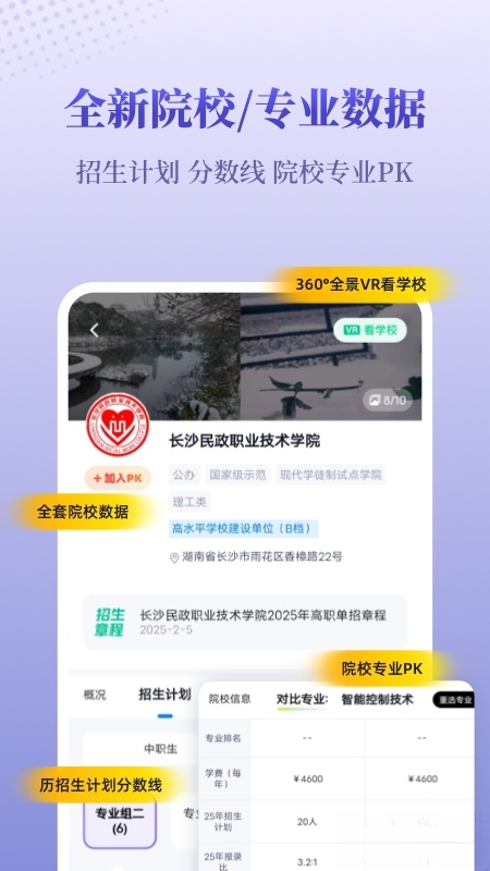 备考通截图3