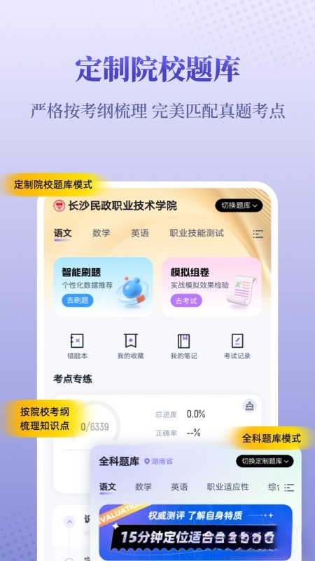 备考通截图0