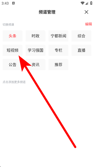 掌上宁都客户端