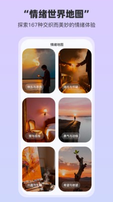 EmoHug免费版截图1