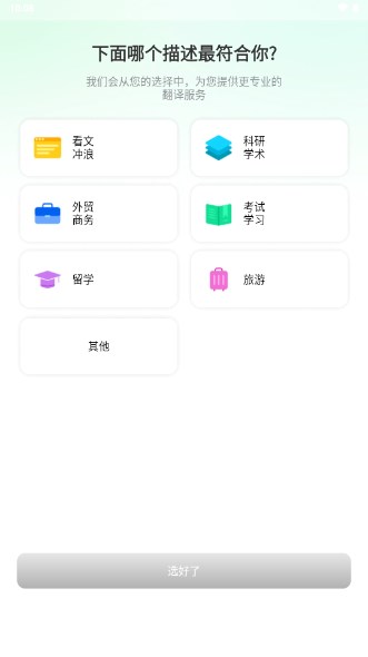 彩云小译正版截图2