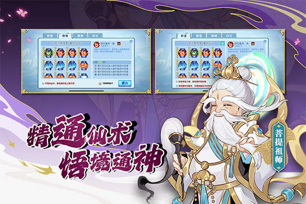 造梦西游OL截图1
