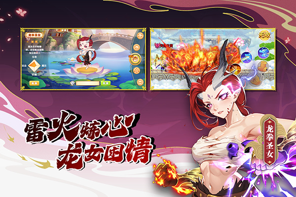 造梦西游OL截图3
