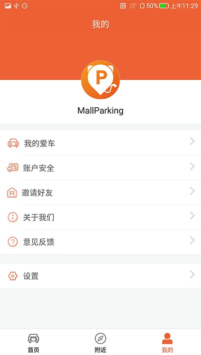小猫停车截图1