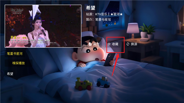 星河音乐TV版截图2