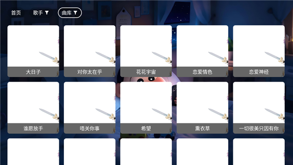 星河音乐TV版