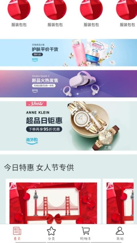 华暖截图0