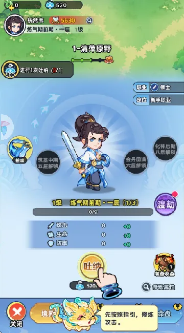 战山海2025  安卓版